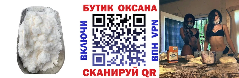 купить наркоту  Колпашево  Бутират BDO 33% 