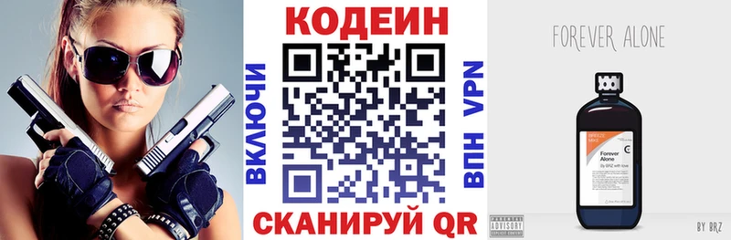 нарко площадка какой сайт  купить  сайты  Колпашево  Codein Purple Drank 