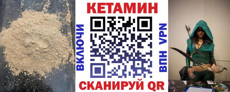 Кетамин VHQ  Колпашево 