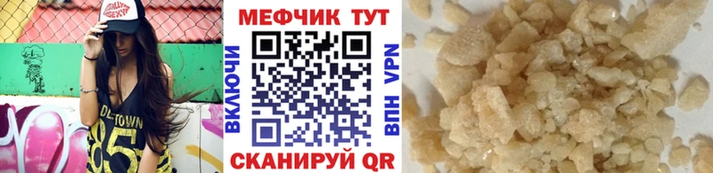 закладки  Колпашево  МЕФ mephedrone 