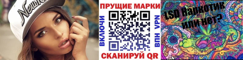 Марки 25I-NBOMe 1,8мг закладка Колпашево