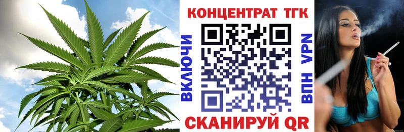 ТГК гашишное масло  наркошоп  Колпашево 